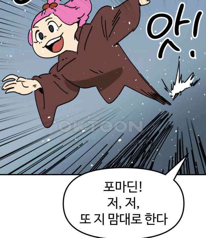 뼈왕 55． 공주 안전배송 80