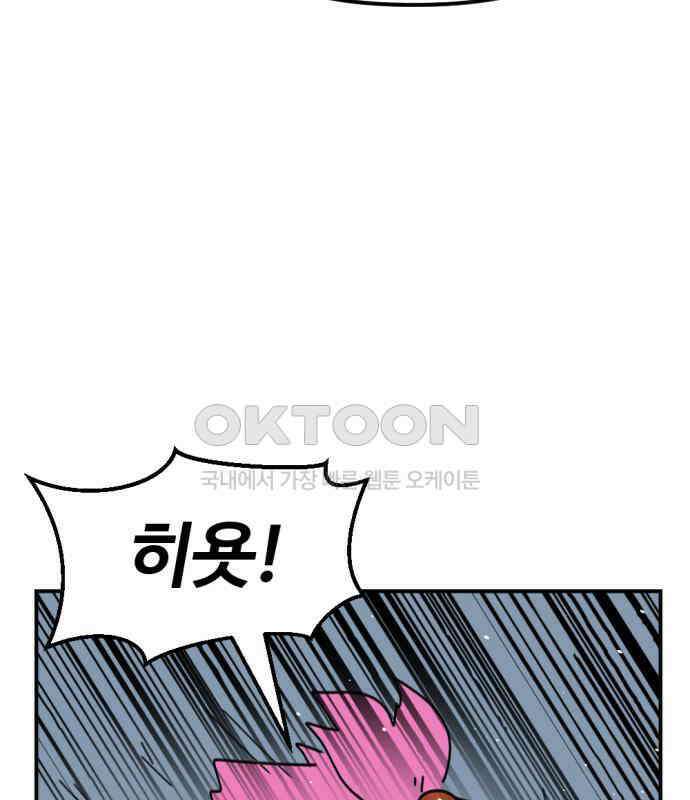 뼈왕 55． 공주 안전배송 81