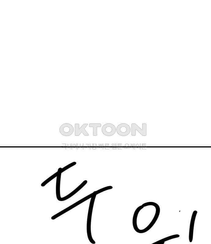 뼈왕 55． 공주 안전배송 83