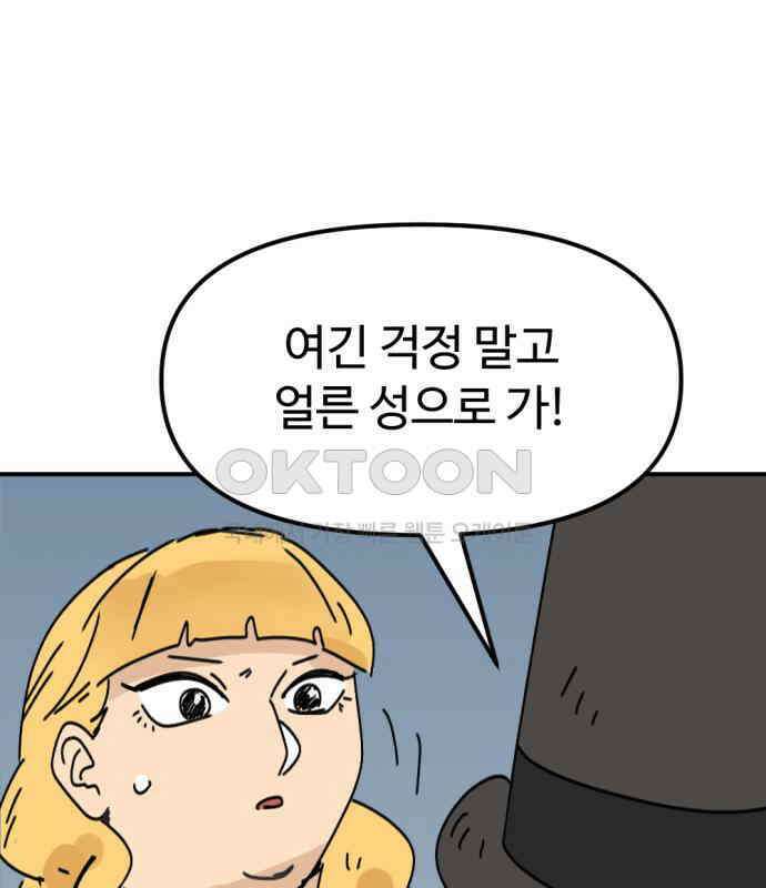 뼈왕 55． 공주 안전배송 85