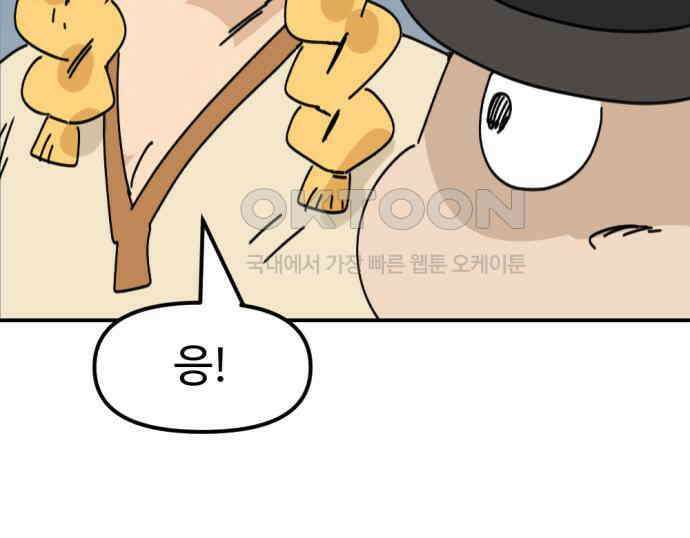 뼈왕 55． 공주 안전배송 86
