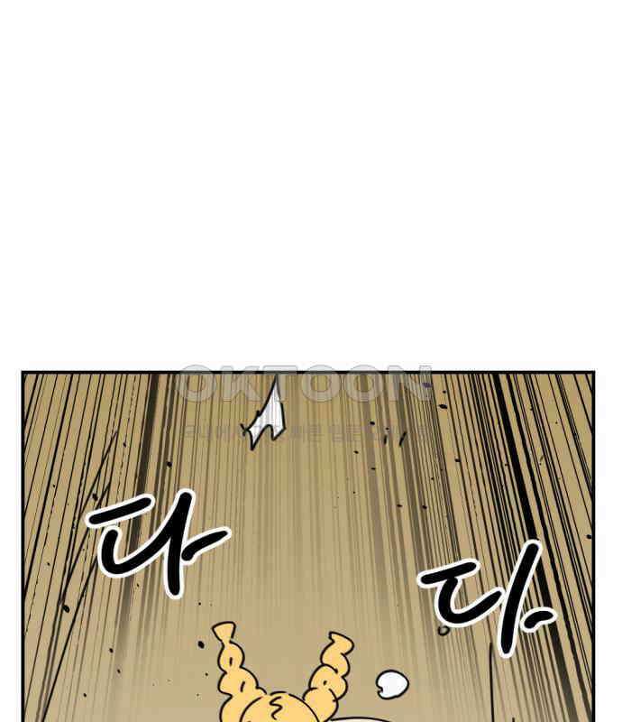 뼈왕 55． 공주 안전배송 90