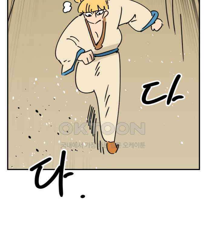 뼈왕 55． 공주 안전배송 91