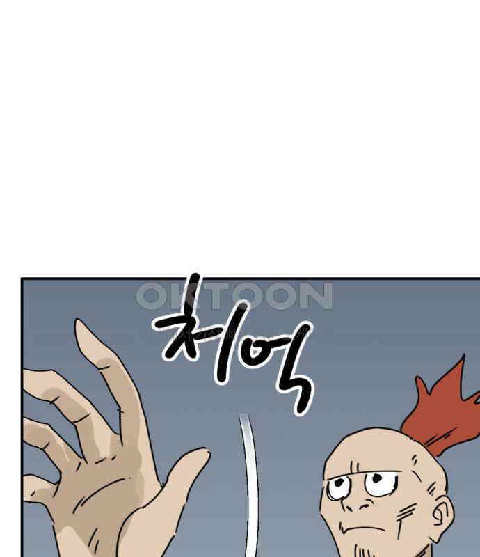 뼈왕 55． 공주 안전배송 92