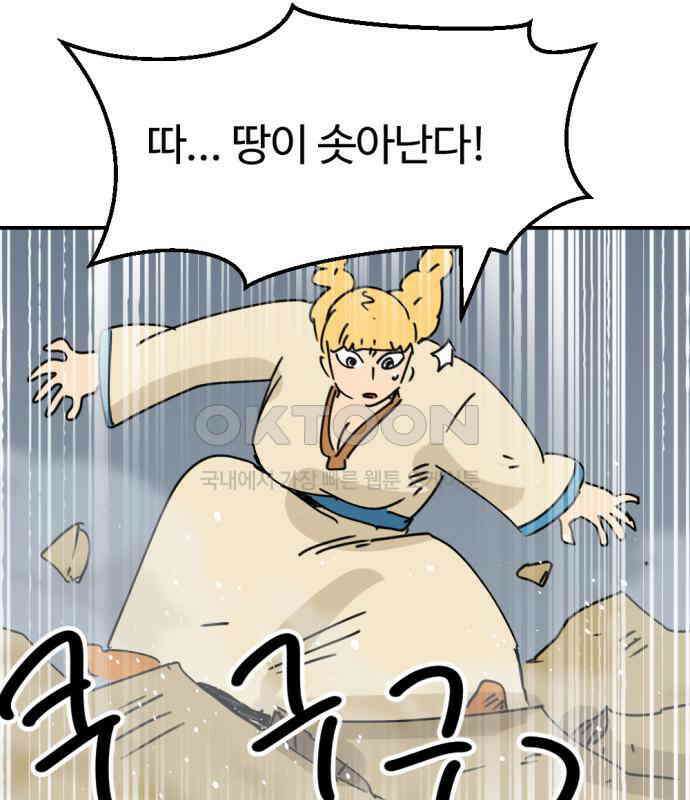 뼈왕 55． 공주 안전배송 94