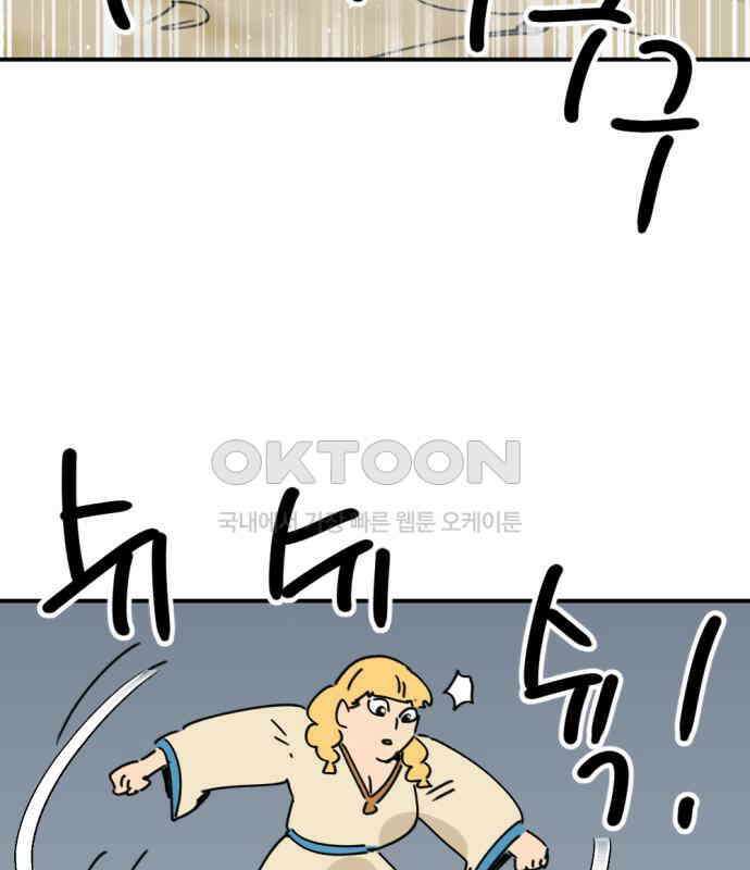 뼈왕 55． 공주 안전배송 95