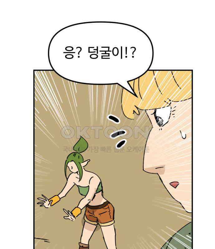 뼈왕 55． 공주 안전배송 97