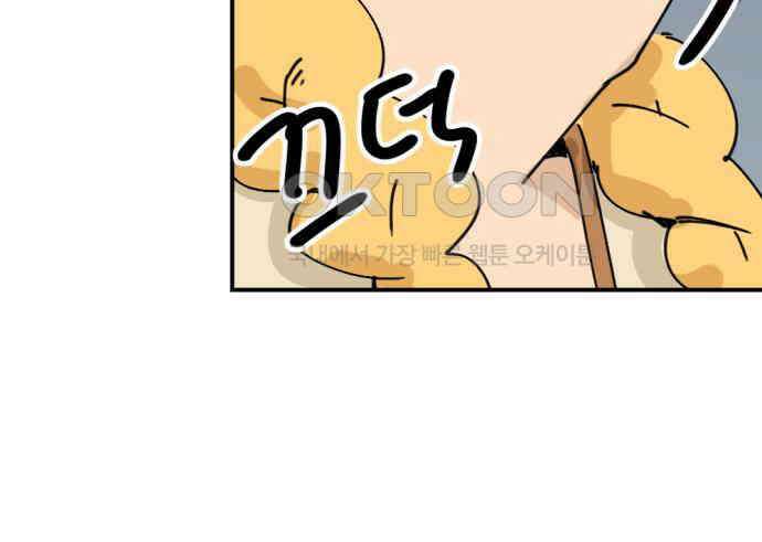 뼈왕 55． 공주 안전배송 101