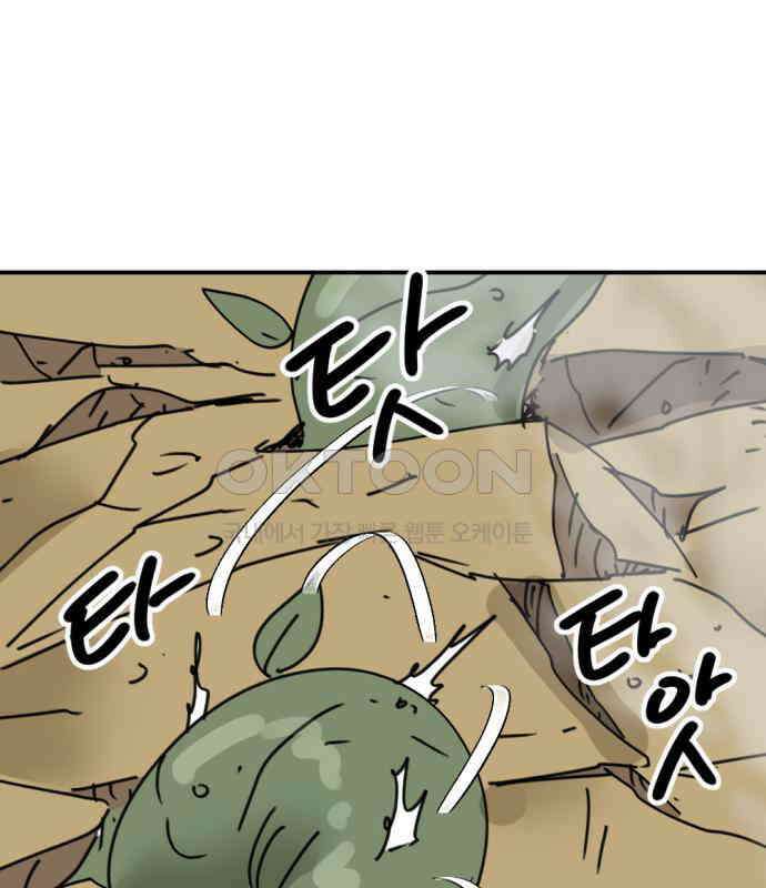 뼈왕 55． 공주 안전배송 102