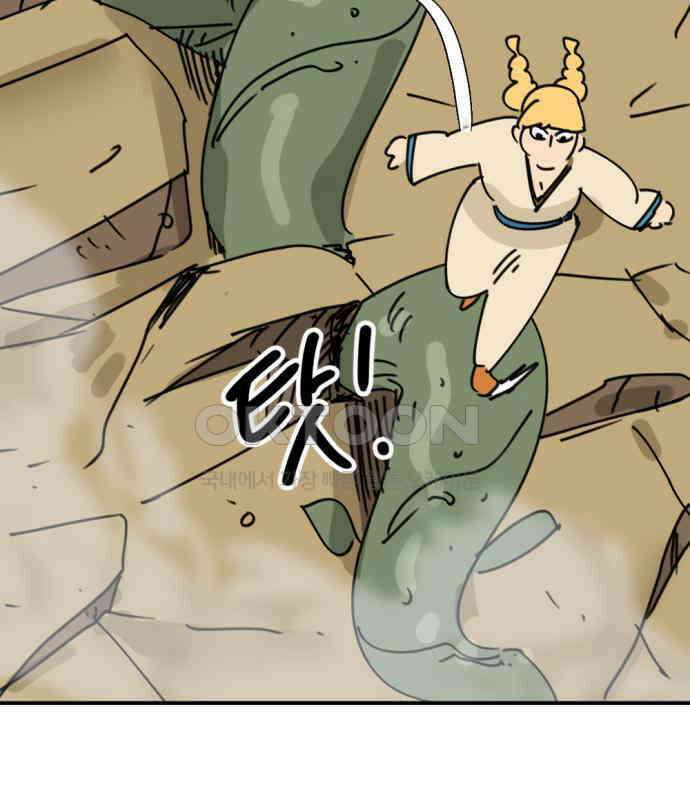 뼈왕 55． 공주 안전배송 103