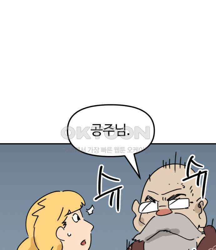 뼈왕 55． 공주 안전배송 104