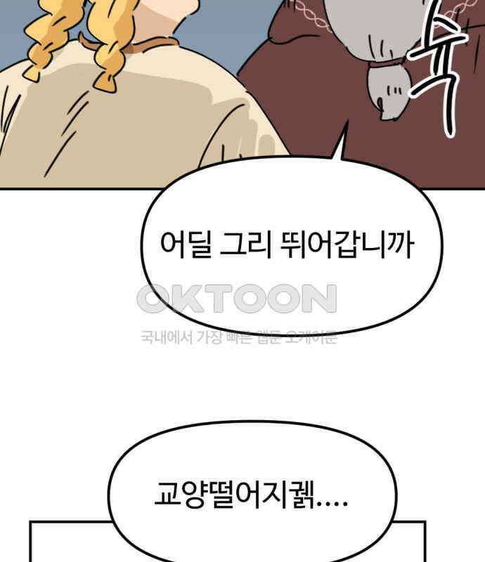 뼈왕 55． 공주 안전배송 105