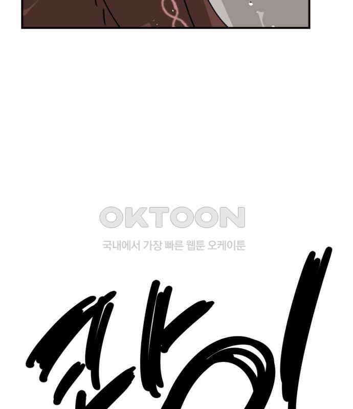 뼈왕 55． 공주 안전배송 107
