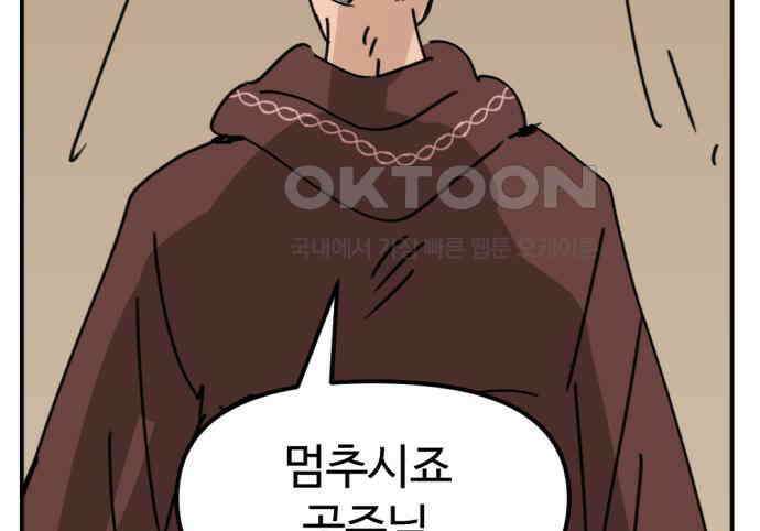 뼈왕 55． 공주 안전배송 112