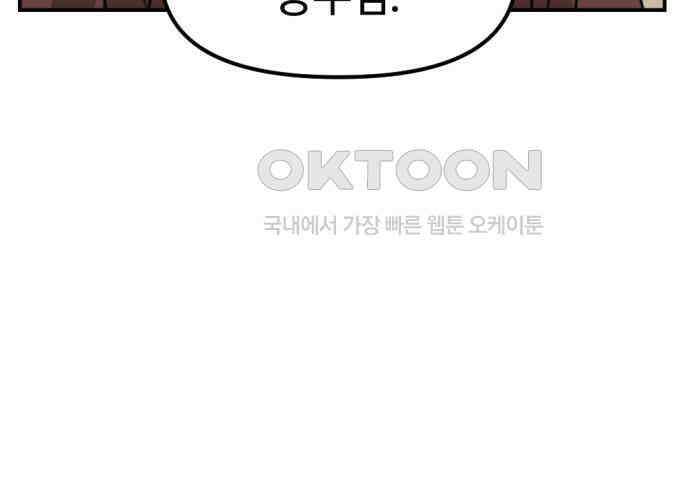 뼈왕 55． 공주 안전배송 113