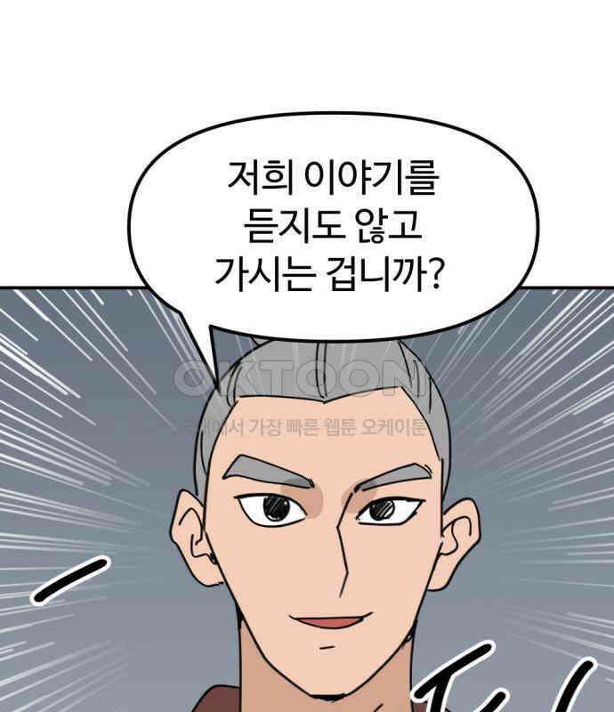 뼈왕 55． 공주 안전배송 114