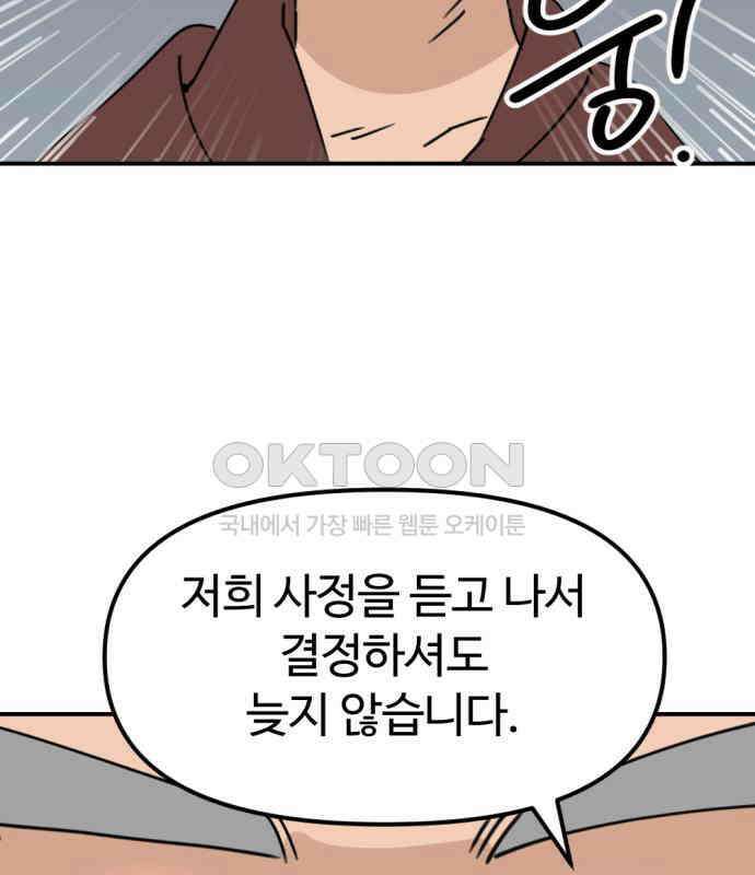 뼈왕 55． 공주 안전배송 115