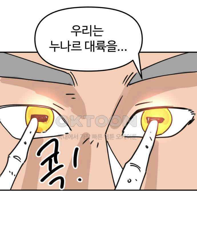 뼈왕 55． 공주 안전배송 117