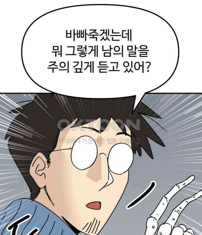 뼈왕 55． 공주 안전배송 120
