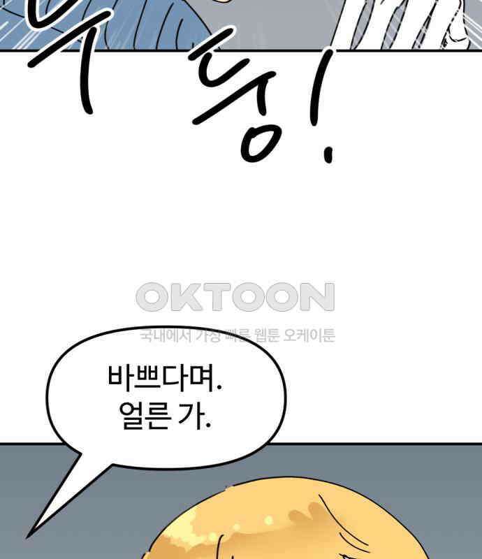 뼈왕 55． 공주 안전배송 121