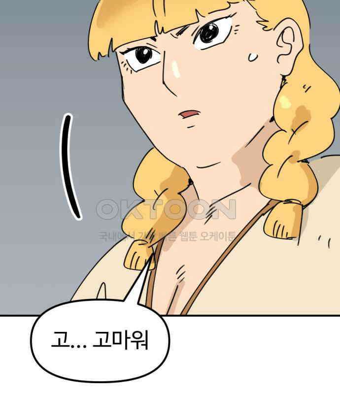 뼈왕 55． 공주 안전배송 122