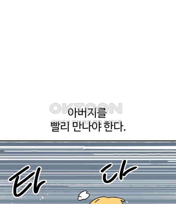 뼈왕 55． 공주 안전배송 123