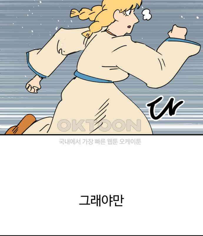 뼈왕 55． 공주 안전배송 124