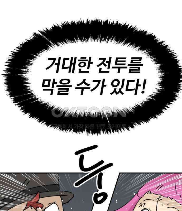 뼈왕 55． 공주 안전배송 127