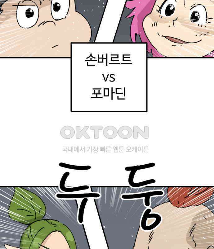 뼈왕 55． 공주 안전배송 128