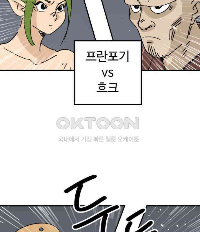 뼈왕 55． 공주 안전배송 129