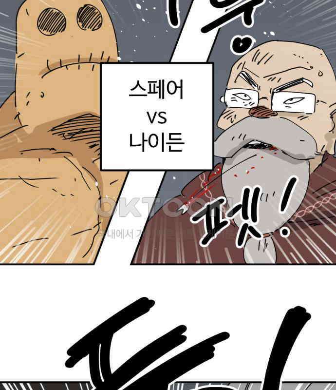 뼈왕 55． 공주 안전배송 130