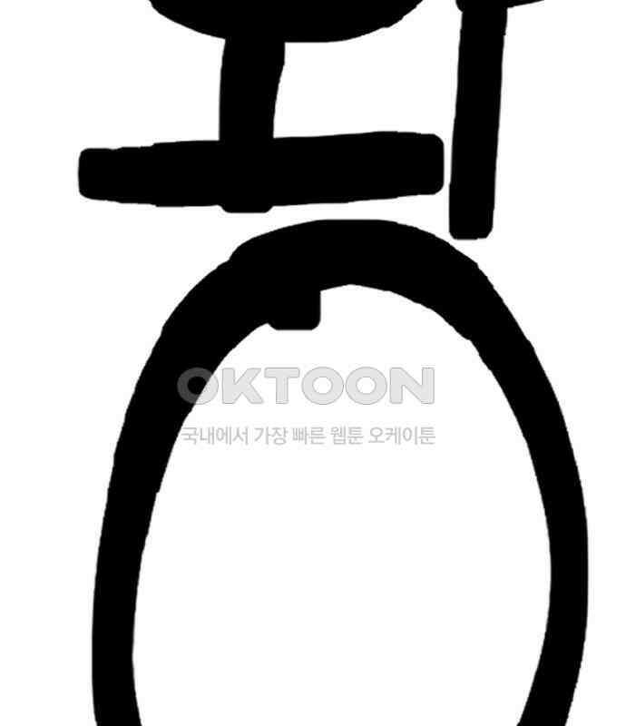 뼈왕 55． 공주 안전배송 135