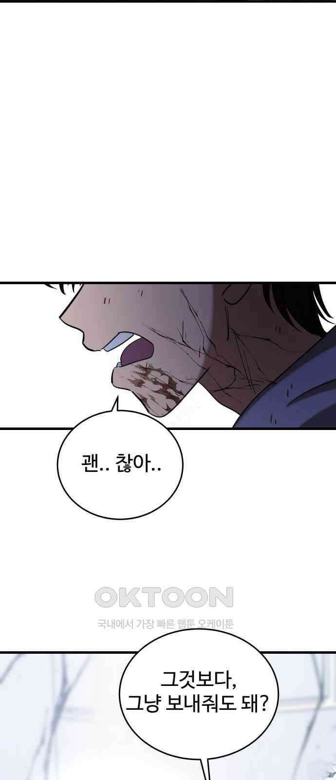 무제인간 26화 7