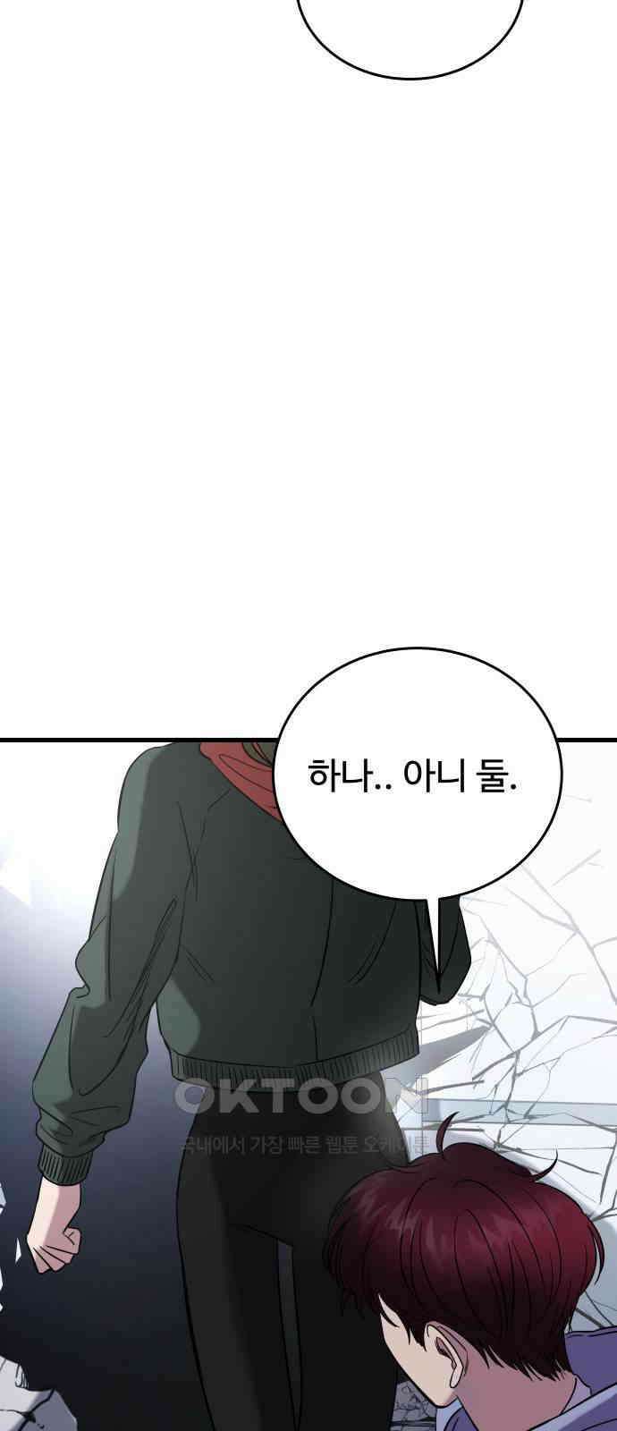 무제인간 26화 11