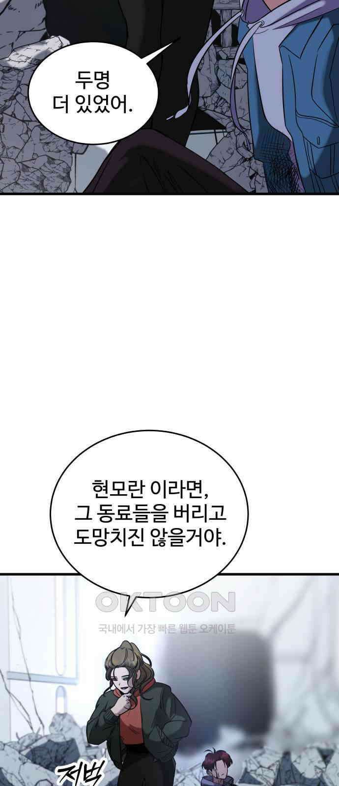 무제인간 26화 12