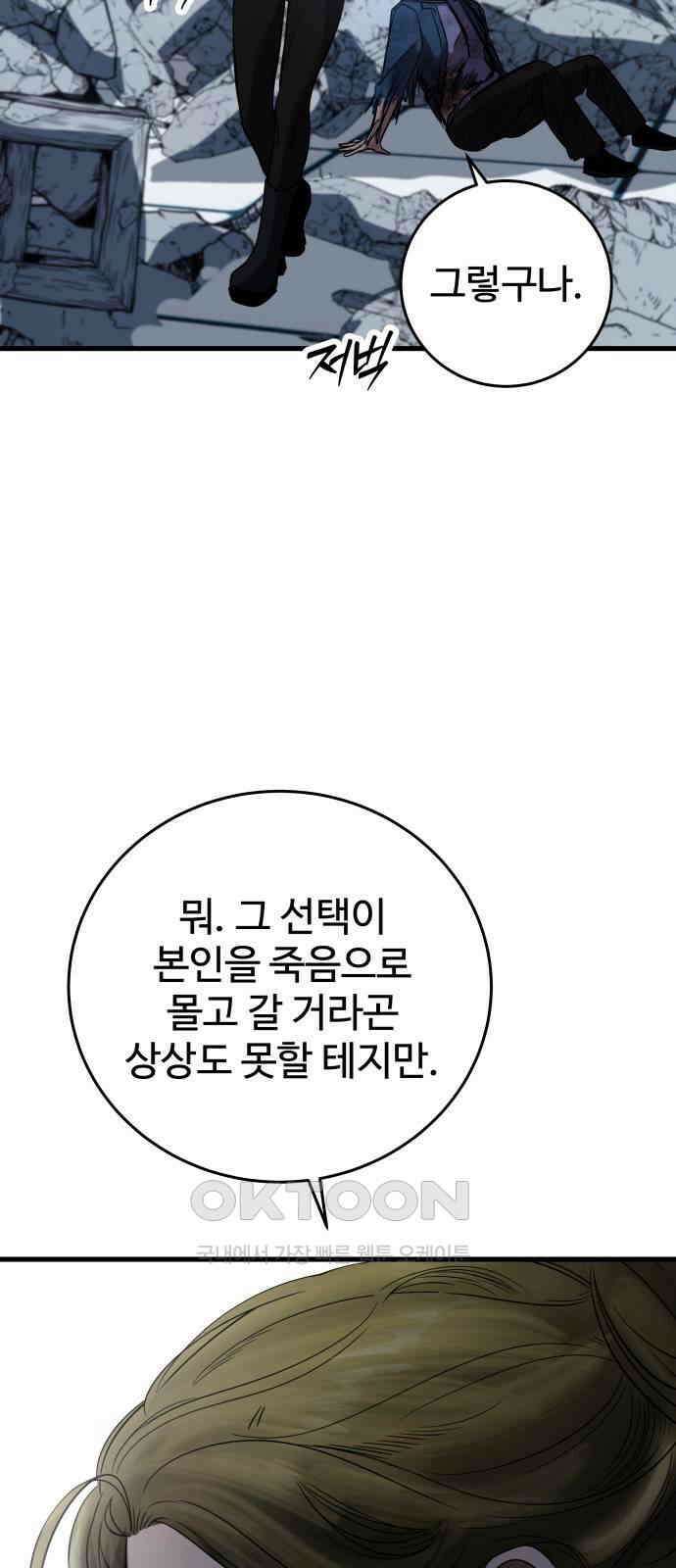 무제인간 26화 13