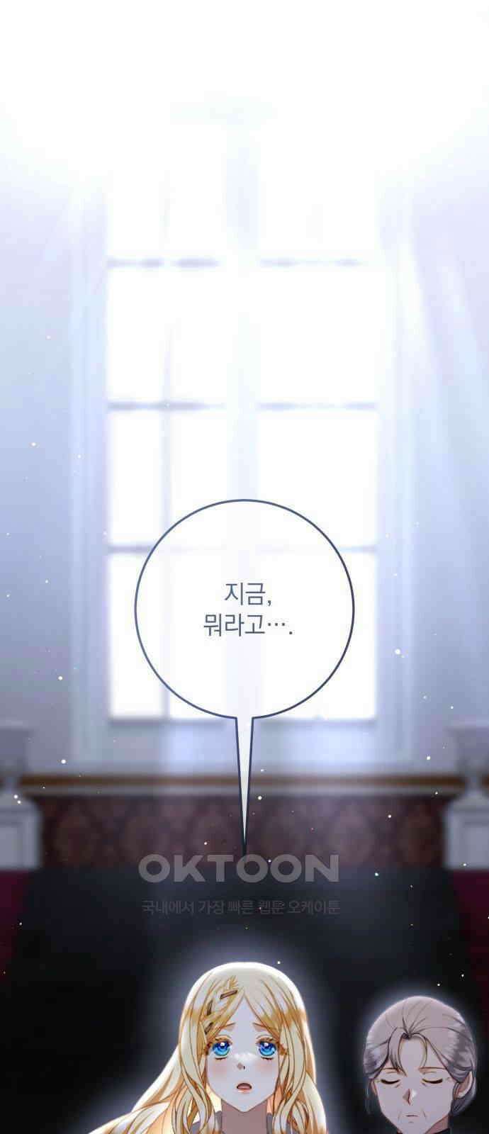 계약직 대공비 48화 1