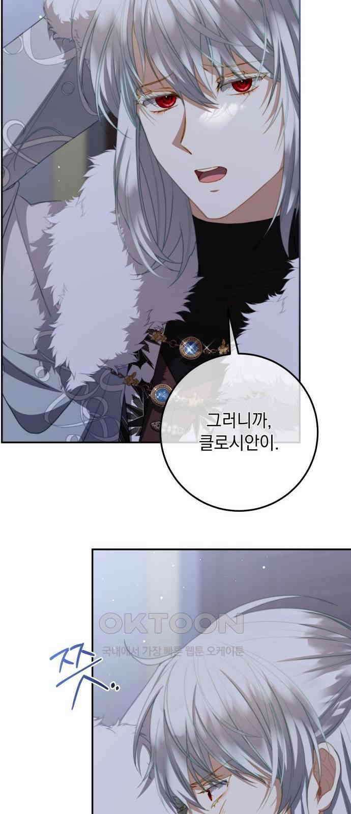 계약직 대공비 48화 3