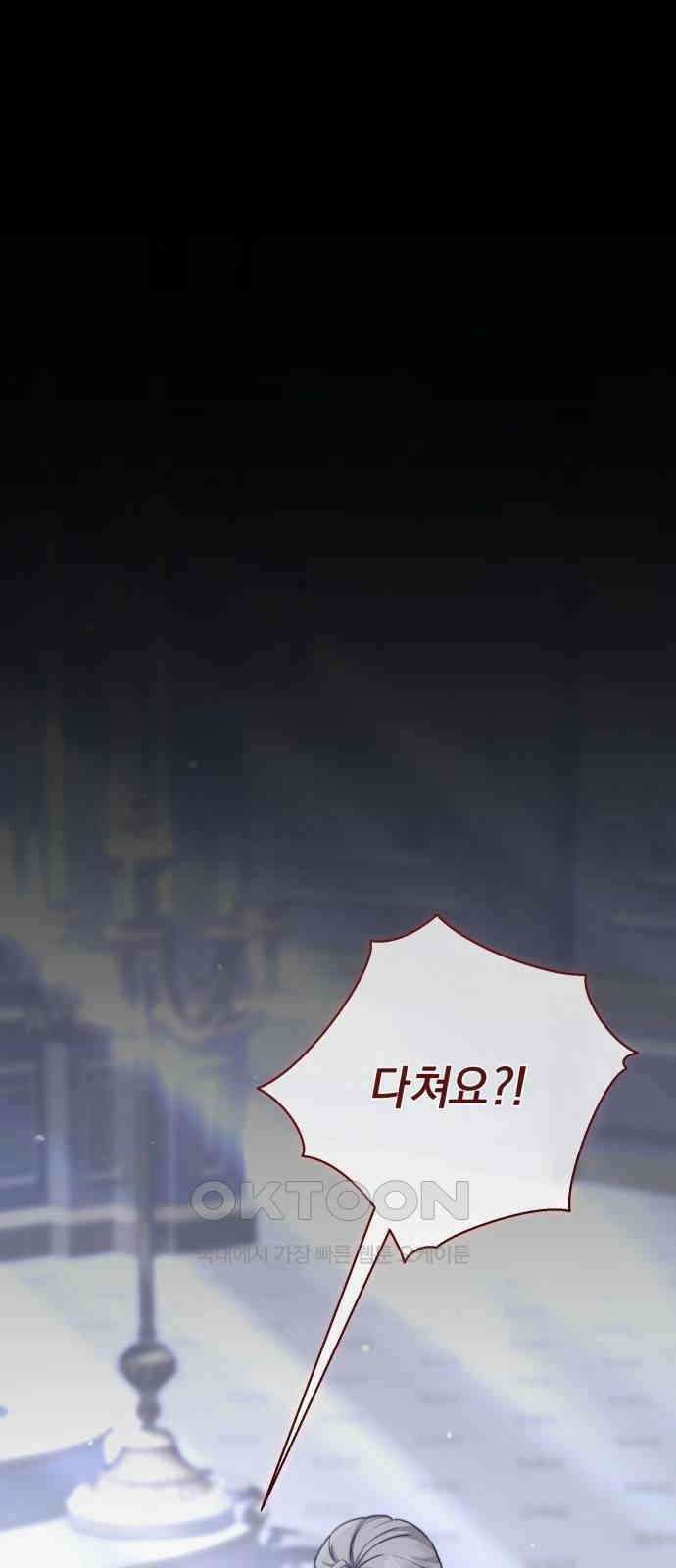 계약직 대공비 48화 8