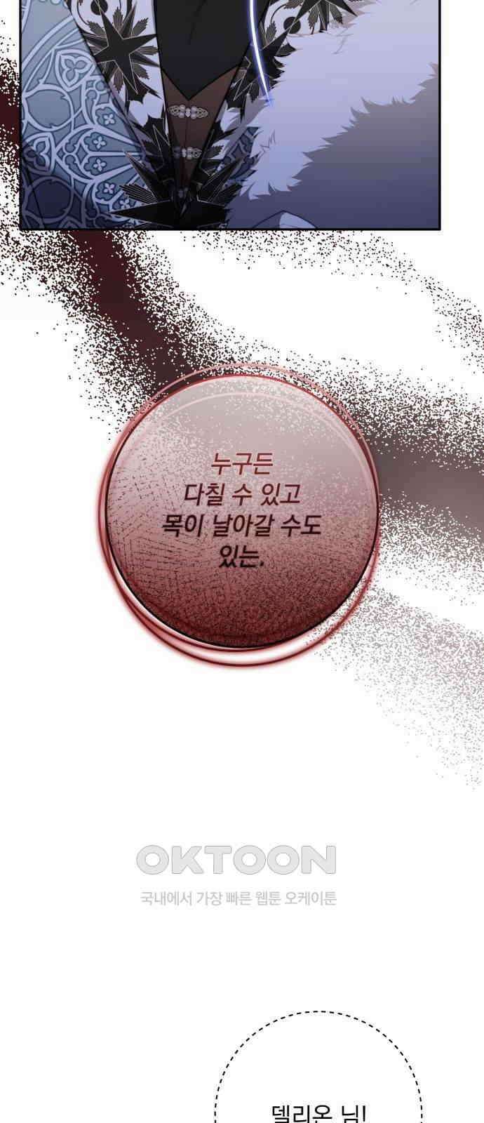 계약직 대공비 48화 11