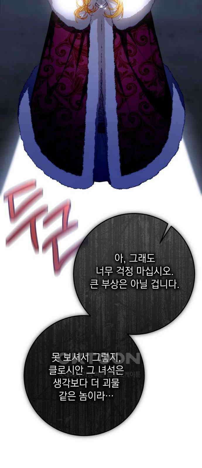 계약직 대공비 48화 15