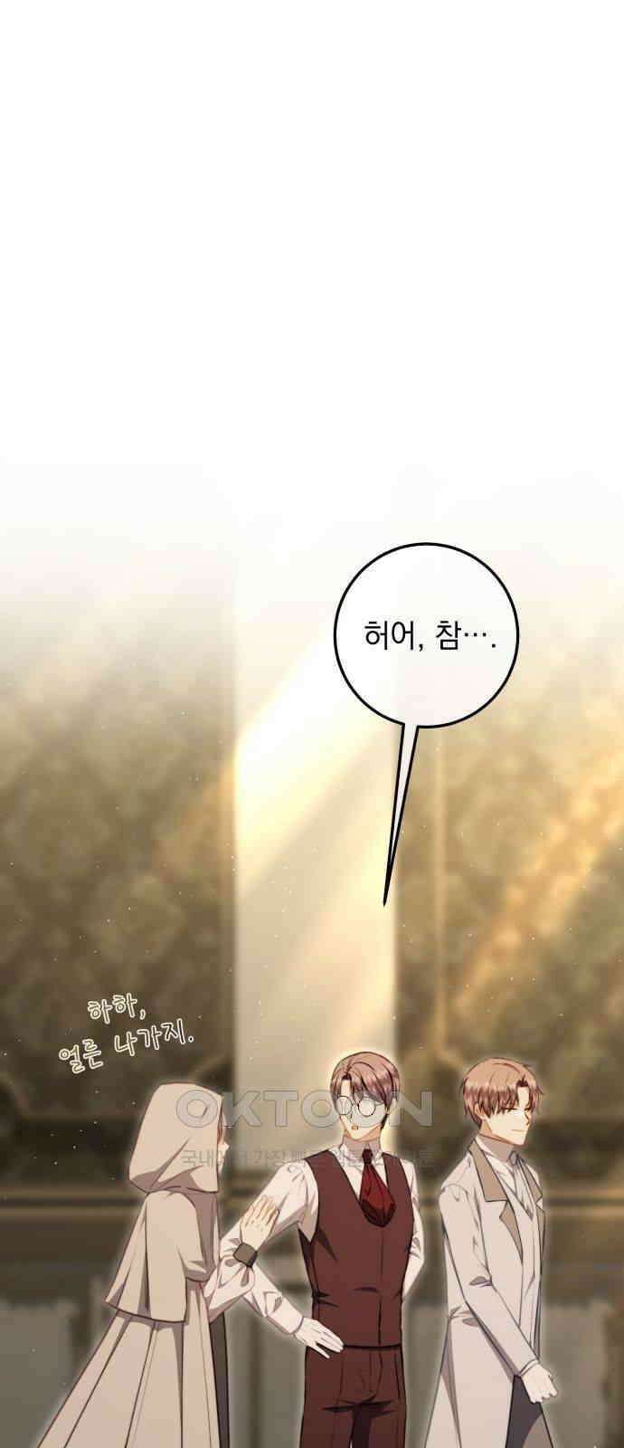 계약직 대공비 52화 1