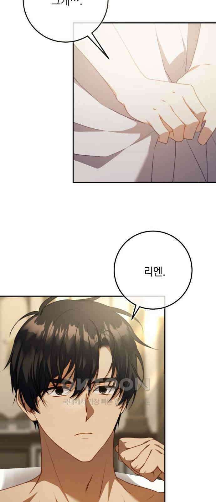 계약직 대공비 52화 8