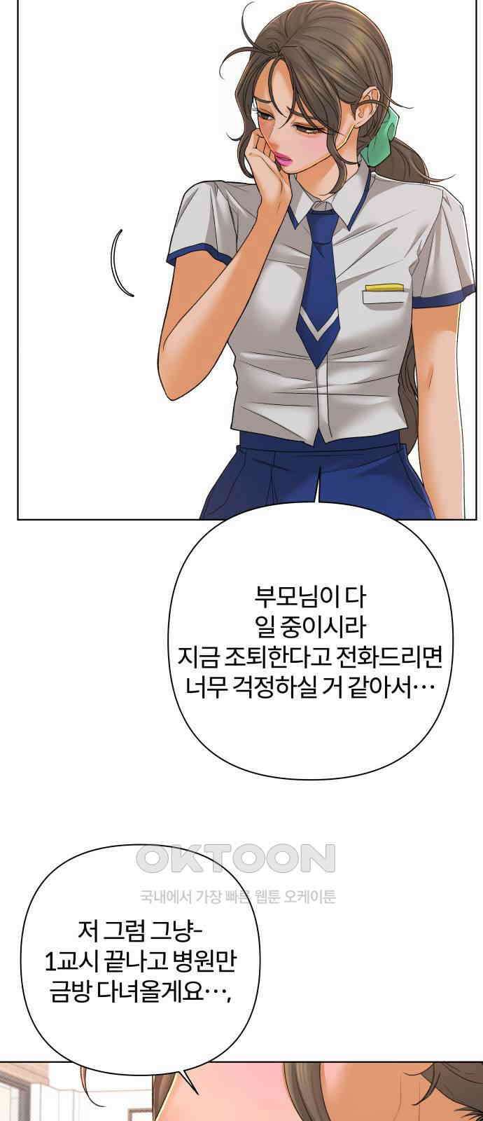 여우놀이 99화． 둘만의 세계(1) 8