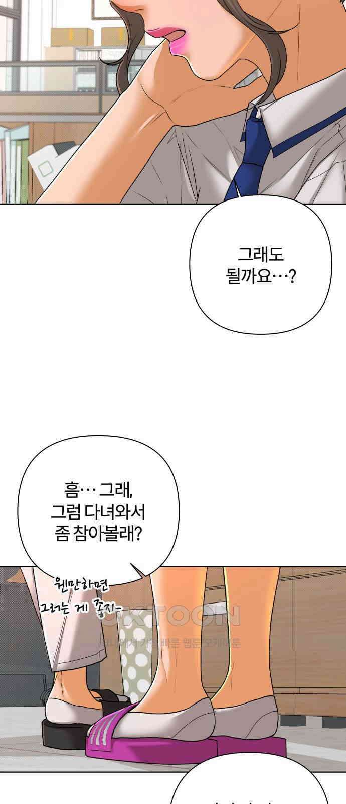 여우놀이 99화． 둘만의 세계(1) 9