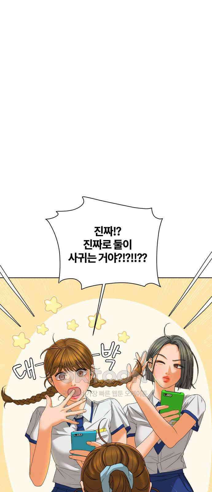 여우놀이 99화． 둘만의 세계(1) 12
