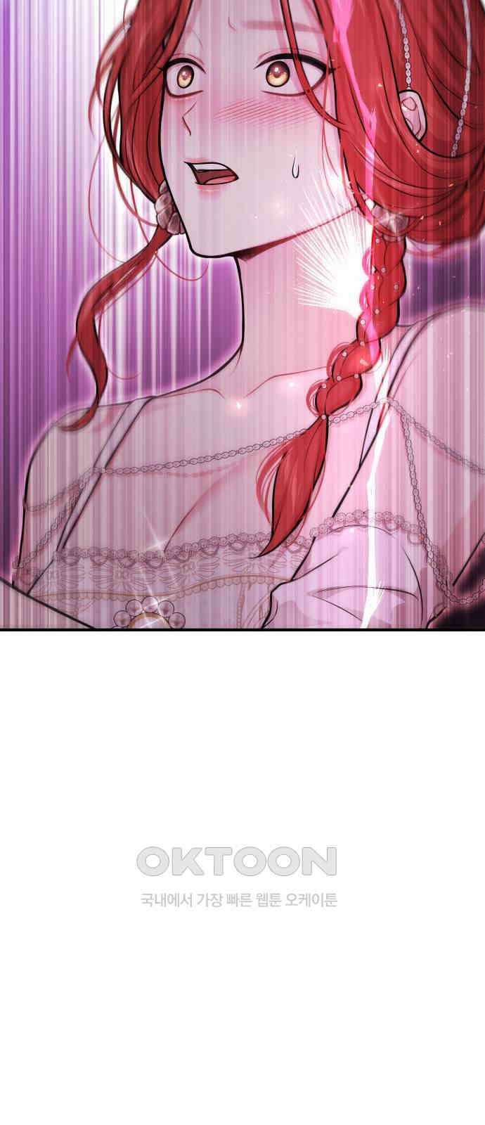 버림받은 왕녀의 은밀한 침실 105화． 제 손길이 어떤지 아시잖습니까 2