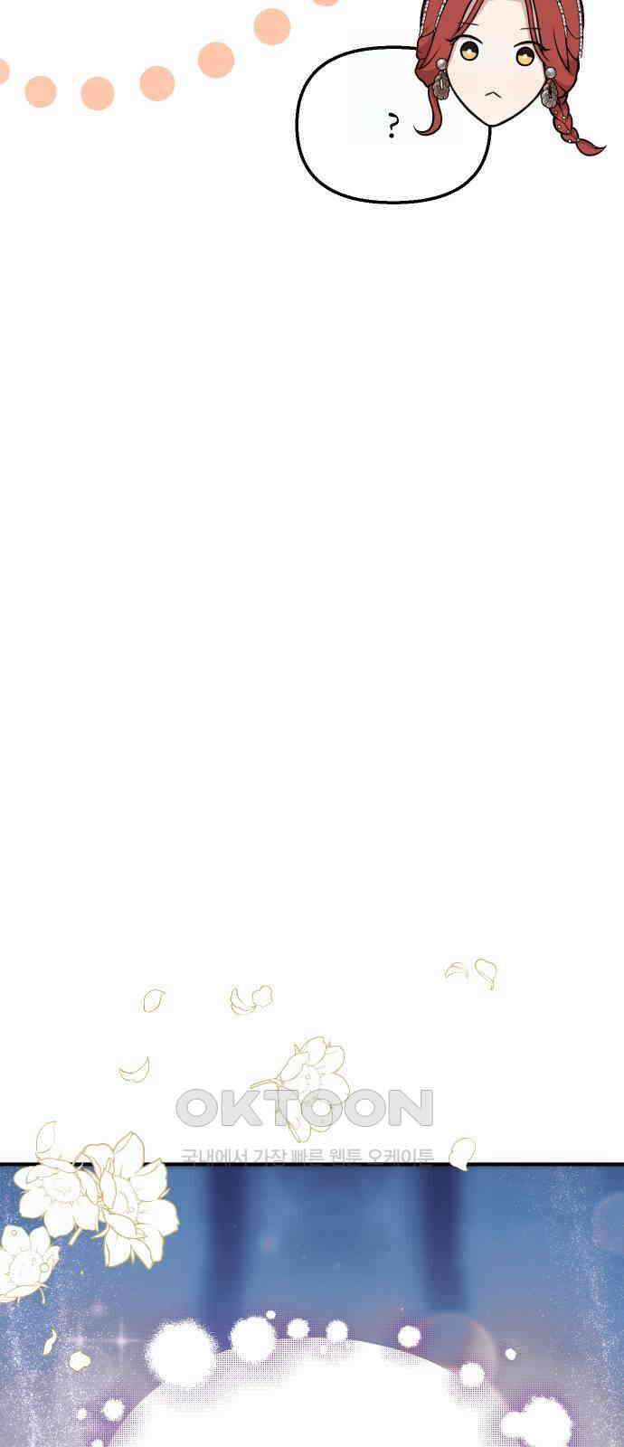 버림받은 왕녀의 은밀한 침실 105화． 제 손길이 어떤지 아시잖습니까 5