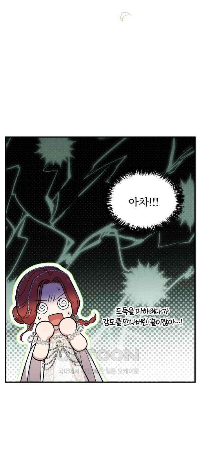 버림받은 왕녀의 은밀한 침실 105화． 제 손길이 어떤지 아시잖습니까 7