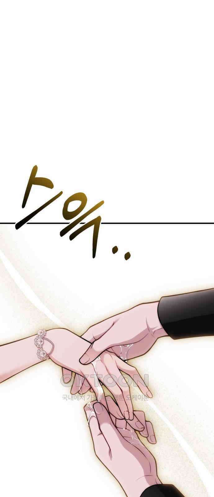 버림받은 왕녀의 은밀한 침실 105화． 제 손길이 어떤지 아시잖습니까 16